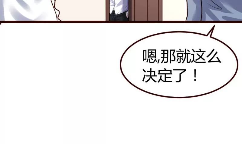 《三个少爷围绕我》第7话 参赛 第21页