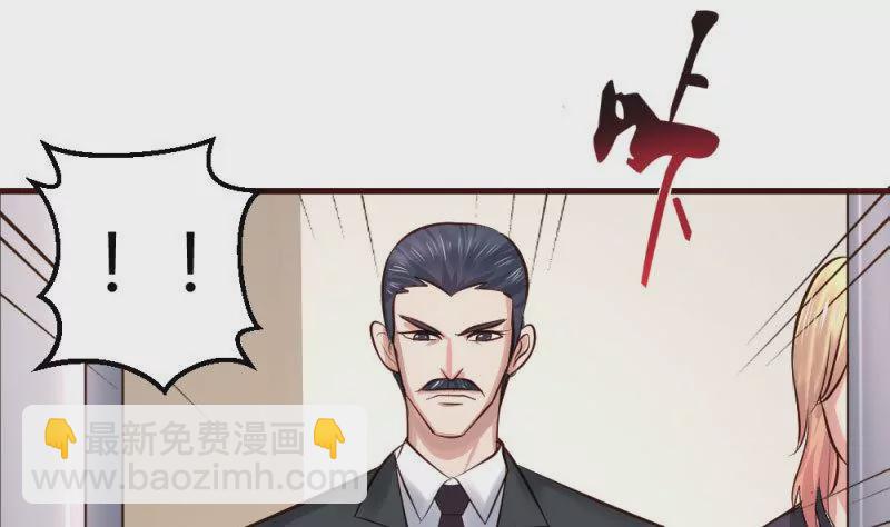 《三个少爷围绕我》第7话 参赛 第32页
