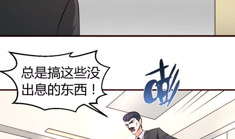 《三个少爷围绕我》第7话 参赛 第36页
