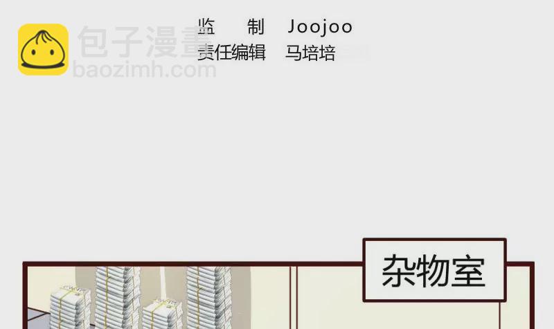 《三个少爷围绕我》第7话 参赛 第3页