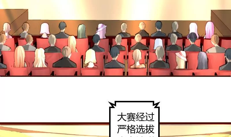 《三个少爷围绕我》第8话 甜美的安琪 第13页
