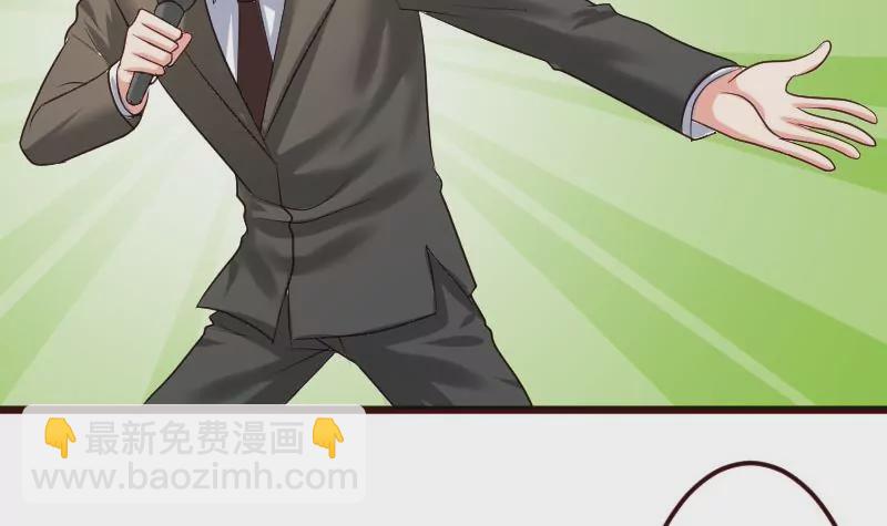 《三个少爷围绕我》第8话 甜美的安琪 第21页