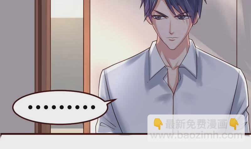 《三个少爷围绕我》第8话 甜美的安琪 第9页