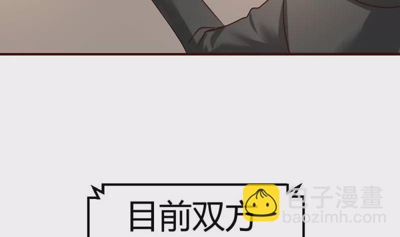 《三个少爷围绕我》第10话 获胜 第14页
