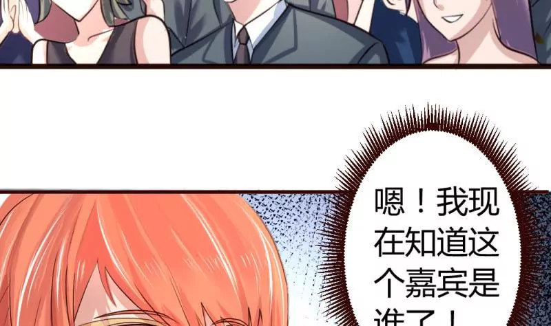 《三个少爷围绕我》第10话 获胜 第28页