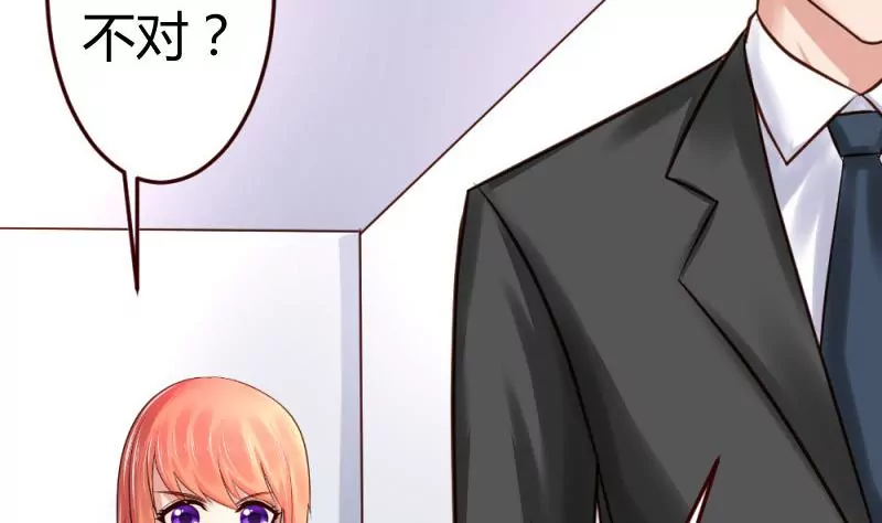 《三个少爷围绕我》第10话 获胜 第34页