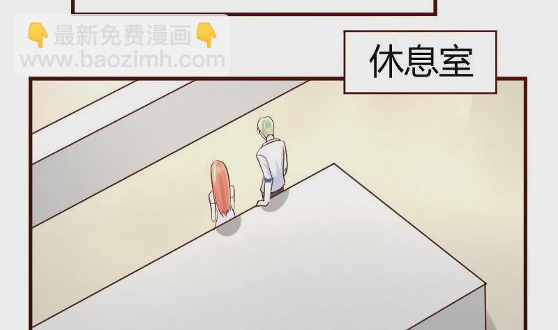 《三个少爷围绕我》第9话 加时赛 第10页
