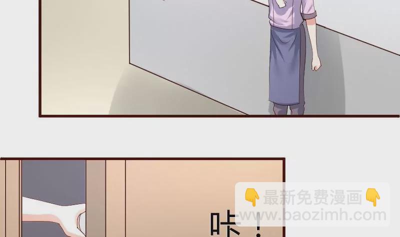 《三个少爷围绕我》第9话 加时赛 第18页