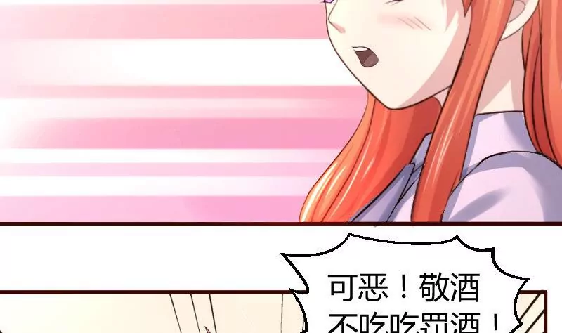 《三个少爷围绕我》第9话 加时赛 第25页
