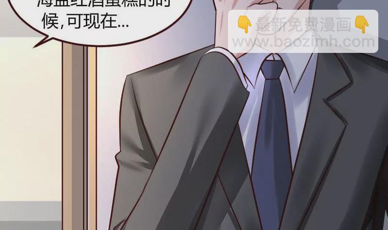 《三个少爷围绕我》第9话 加时赛 第37页