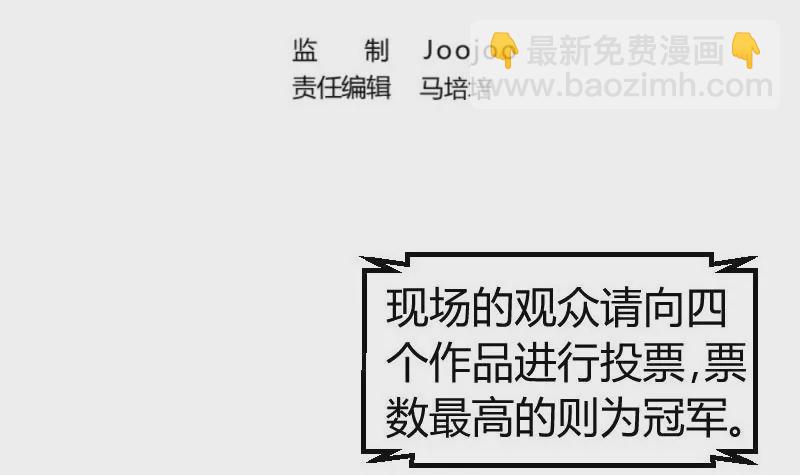 《三个少爷围绕我》第9话 加时赛 第3页