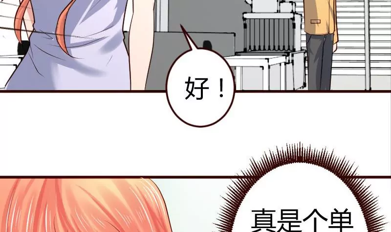 《三个少爷围绕我》第12话 搜索 第23页
