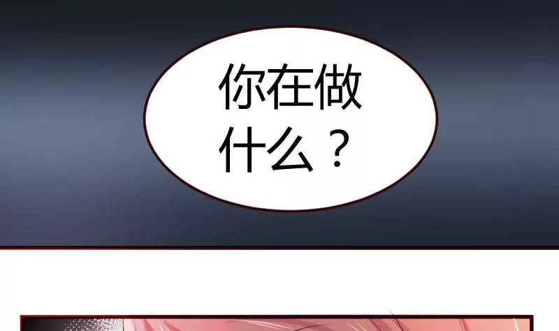 《三个少爷围绕我》第12话 搜索 第41页