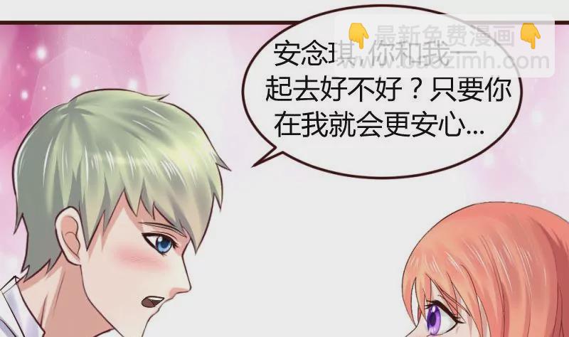 《三个少爷围绕我》第11话 送行 第11页