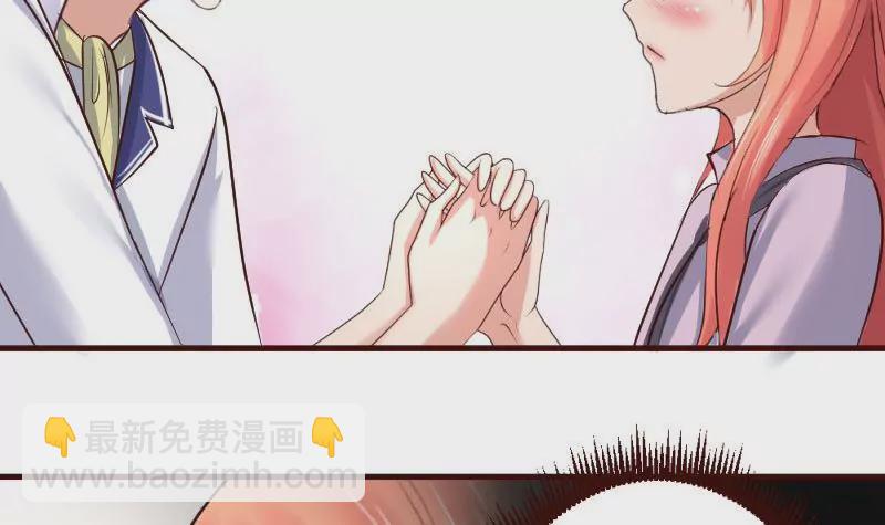 《三个少爷围绕我》第11话 送行 第12页