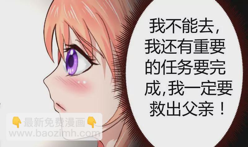 《三个少爷围绕我》第11话 送行 第13页