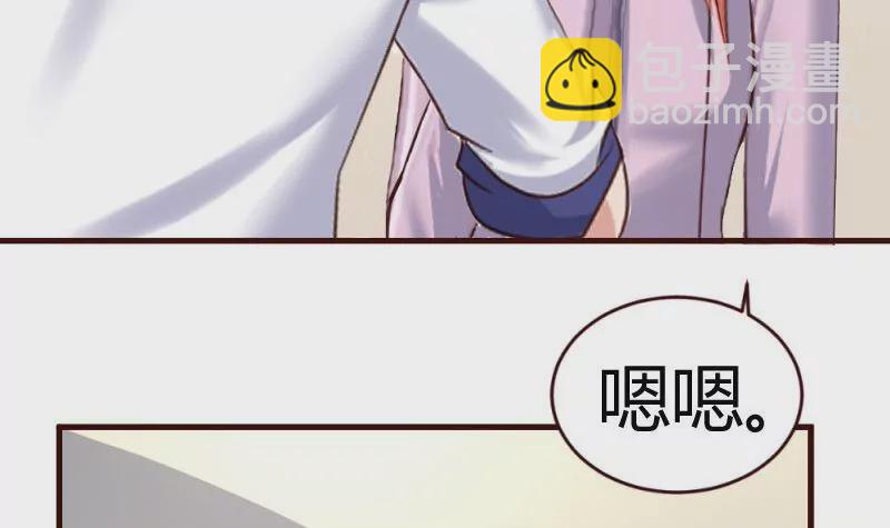 《三个少爷围绕我》第11话 送行 第18页