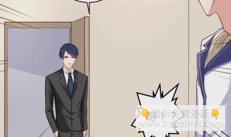 《三个少爷围绕我》第11话 送行 第20页