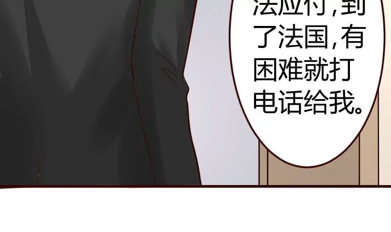 《三个少爷围绕我》第11话 送行 第29页