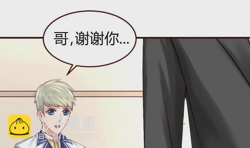 《三个少爷围绕我》第11话 送行 第30页