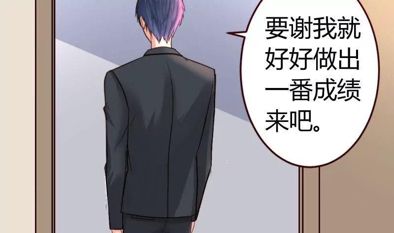 《三个少爷围绕我》第11话 送行 第32页