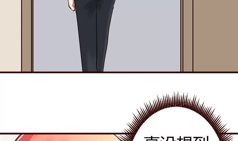 《三个少爷围绕我》第11话 送行 第33页