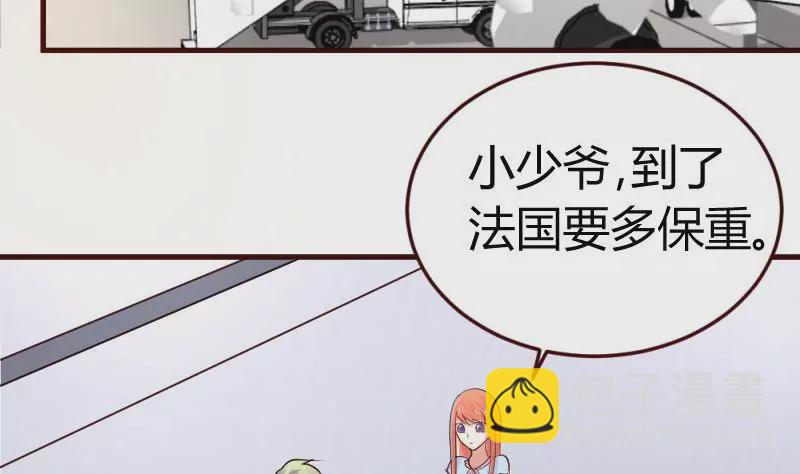 《三个少爷围绕我》第11话 送行 第38页