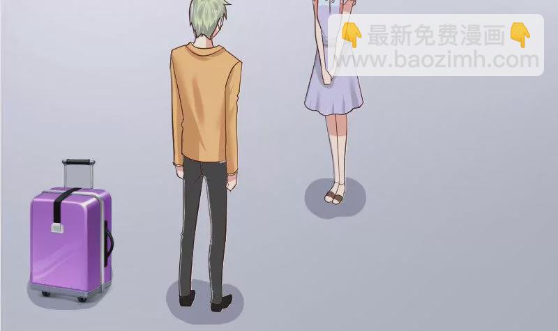 《三个少爷围绕我》第11话 送行 第39页