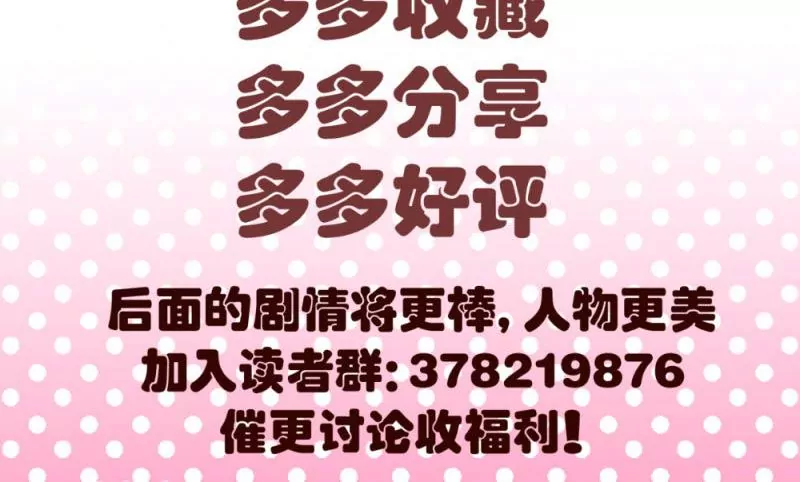 《三个少爷围绕我》第11话 送行 第45页