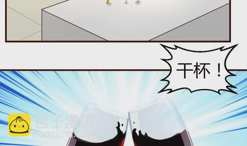 《三个少爷围绕我》第11话 送行 第4页