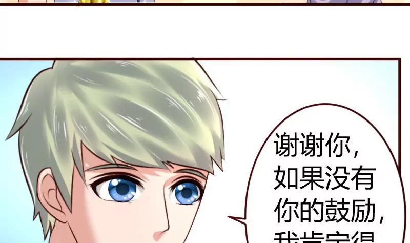 《三个少爷围绕我》第11话 送行 第7页
