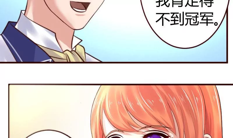 《三个少爷围绕我》第11话 送行 第8页