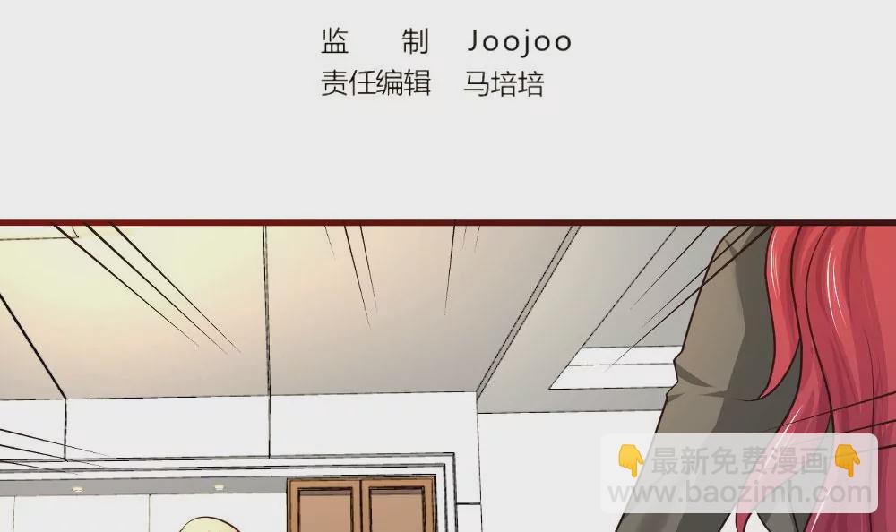 《三个少爷围绕我》第14话 暴怒的女人 第3页