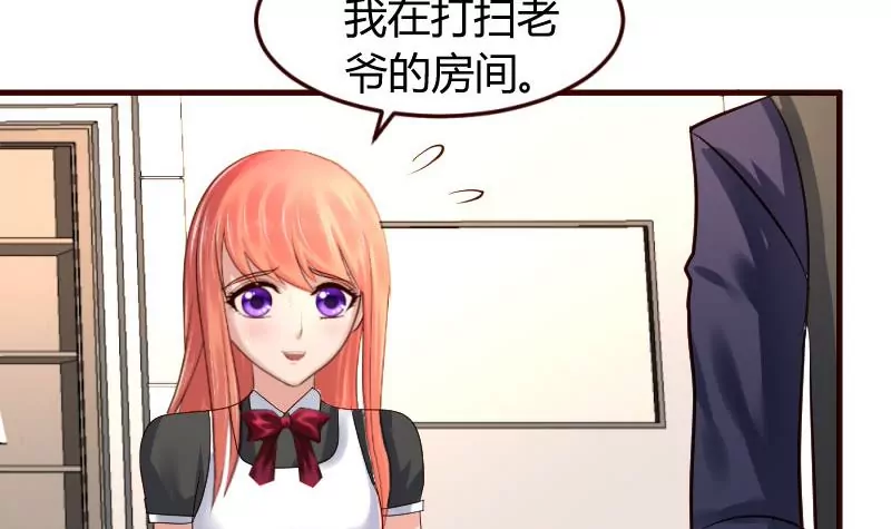 《三个少爷围绕我》第13话 危险的二少爷 第6页