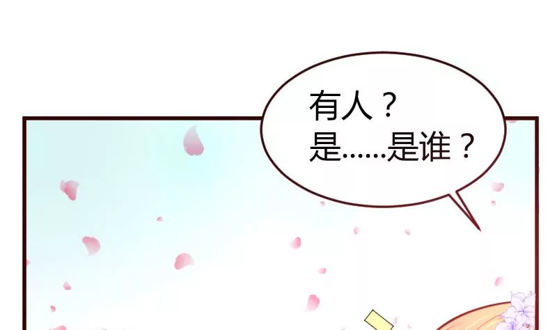 《三个少爷围绕我》第16话 白马王子 第10页