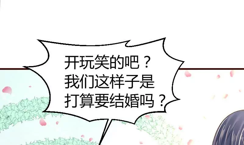 《三个少爷围绕我》第16话 白马王子 第25页