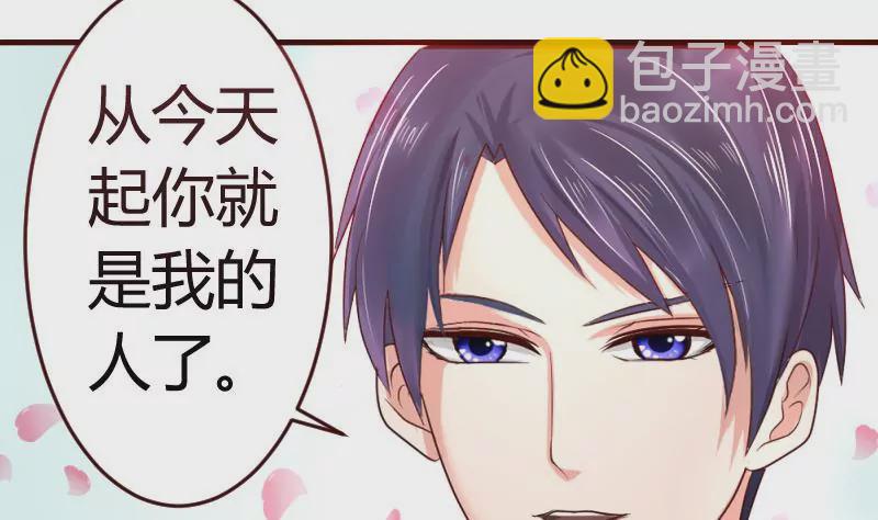 《三个少爷围绕我》第16话 白马王子 第28页