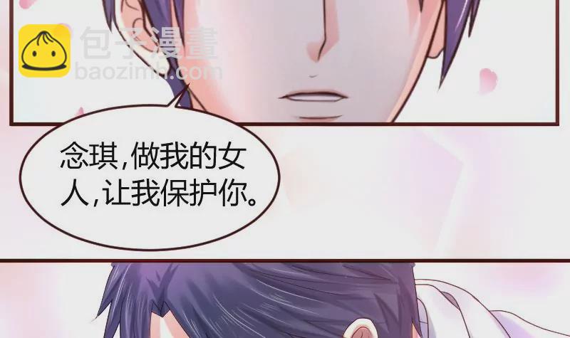 《三个少爷围绕我》第16话 白马王子 第39页