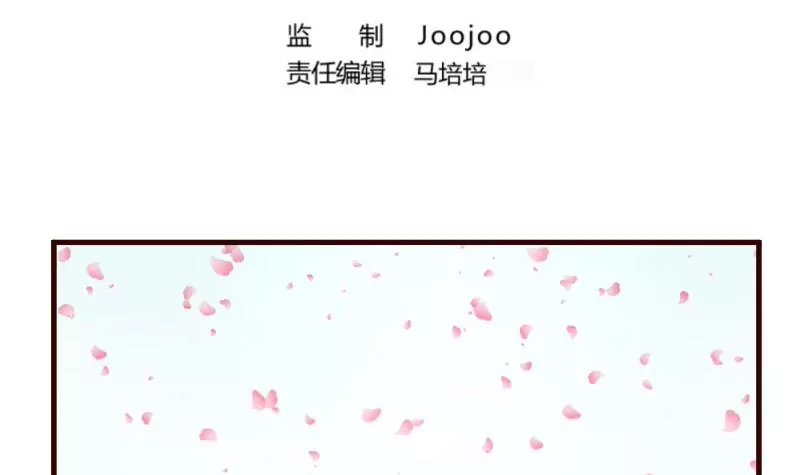 《三个少爷围绕我》第16话 白马王子 第3页