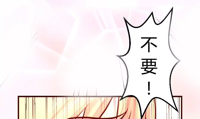 《三个少爷围绕我》第16话 白马王子 第42页