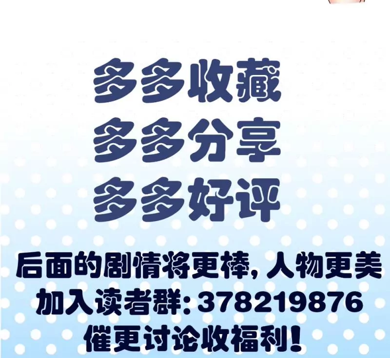 《三个少爷围绕我》第16话 白马王子 第45页
