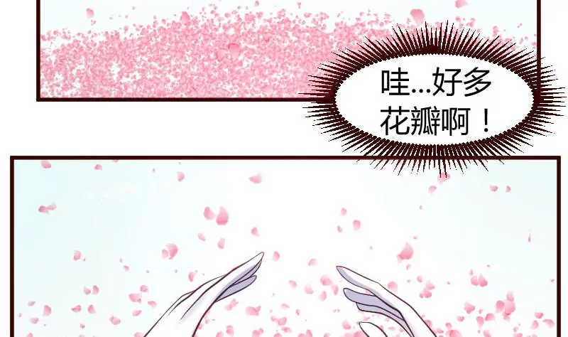 《三个少爷围绕我》第16话 白马王子 第4页