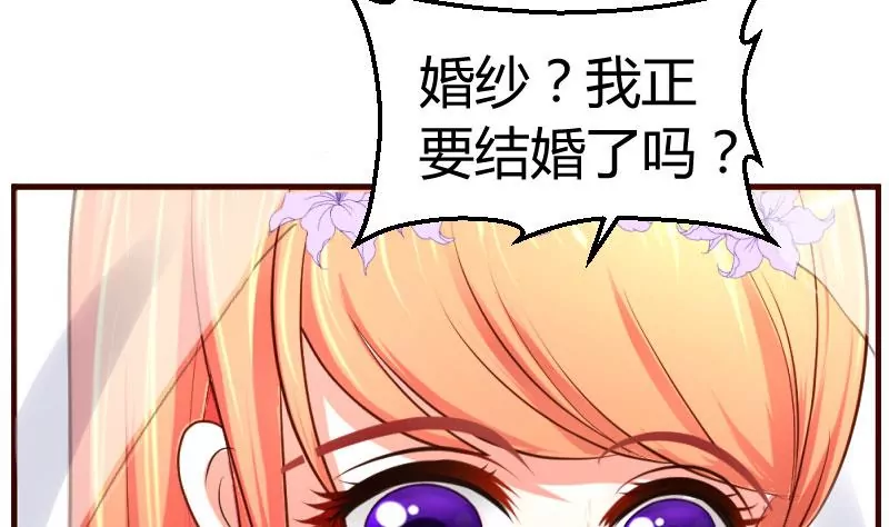 《三个少爷围绕我》第16话 白马王子 第8页
