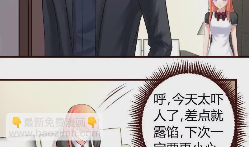 《三个少爷围绕我》第15话 质问 第40页