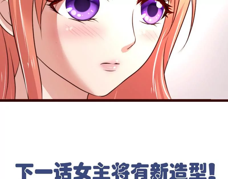 《三个少爷围绕我》第15话 质问 第43页