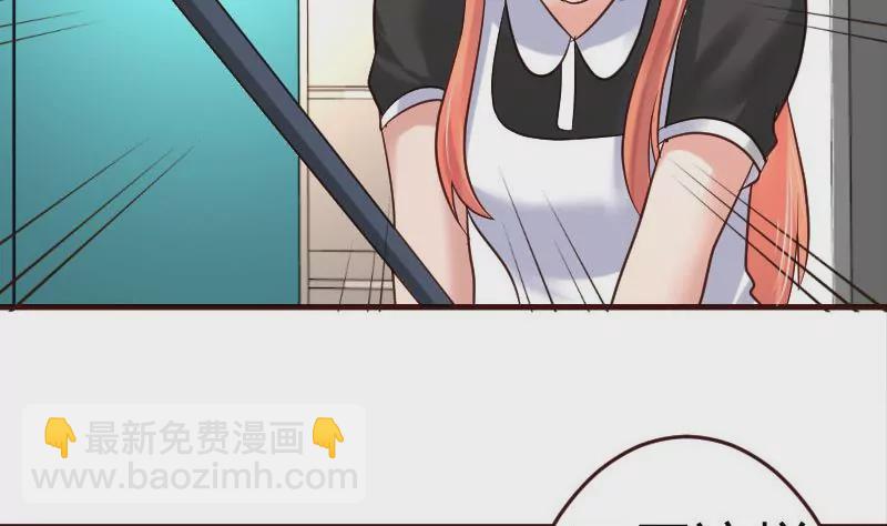 《三个少爷围绕我》第20话 二少爷的诡计 第10页