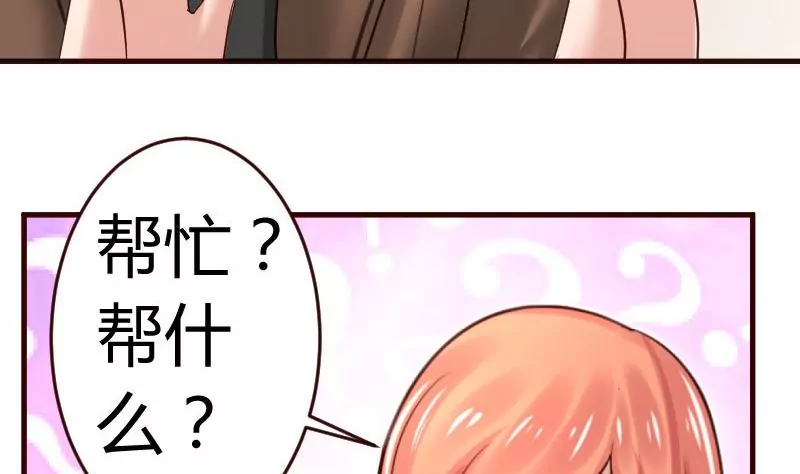 《三个少爷围绕我》第20话 二少爷的诡计 第13页