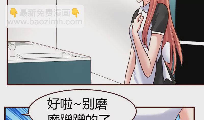 《三个少爷围绕我》第20话 二少爷的诡计 第25页