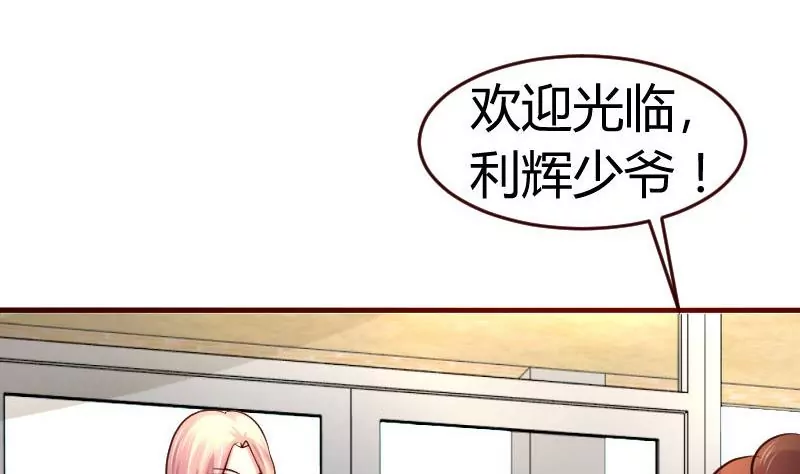 《三个少爷围绕我》第20话 二少爷的诡计 第34页