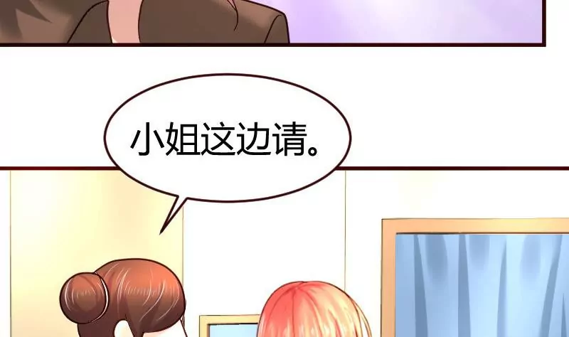 《三个少爷围绕我》第20话 二少爷的诡计 第38页